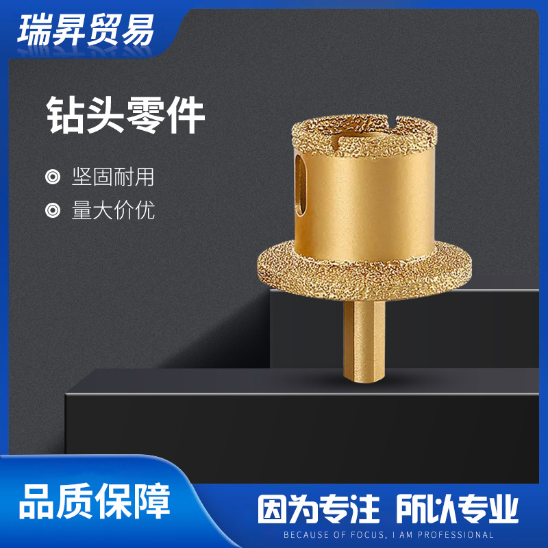 瑞昇钎焊金刚石台盆开孔器双层台面打孔钻头大理石瓷砖台盆钻