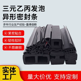 橡胶密封条;其他橡胶制品;其他橡胶密封