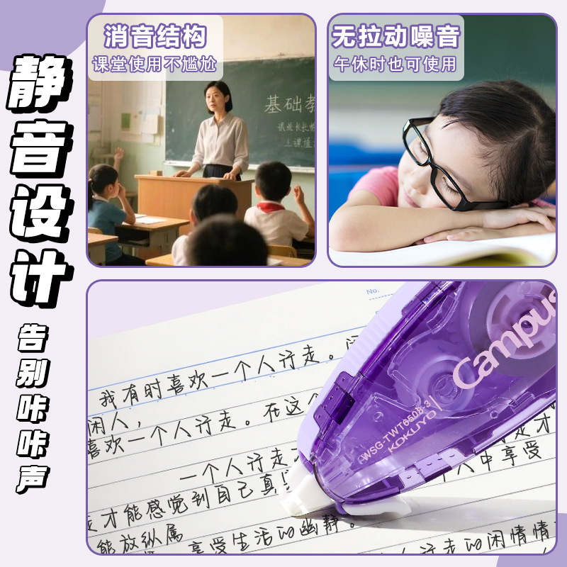 kokuyo Guoyou Campus Color de papel original corregido