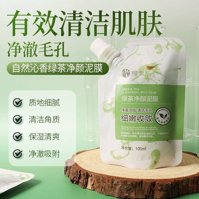 樱素肌绿茶净颜泥膜清洁黑头去粉刺不拔干涂抹式面膜护肤品泥名秀