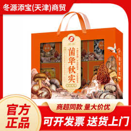 腾盛菌菇礼盒山珍菌菇组合菌菇礼盒送礼佳品菌华秋实礼盒780g批发
