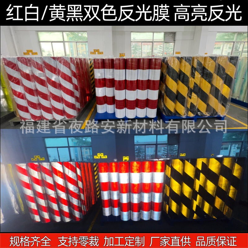 Electric Pole Dual-Color Reflective Film Warning Red, White, Yellow, and Black Reflective Stickers, Column Anti-Collision Film, Power Line Crossing Pile Reflective Stickers Electric Pole Dual-Color Reflective Film Warning Red, White, Yellow, and Black Reflective Stickers, Column Anti-Collision Film, Power Line Crossing Pile Reflective Stickers
