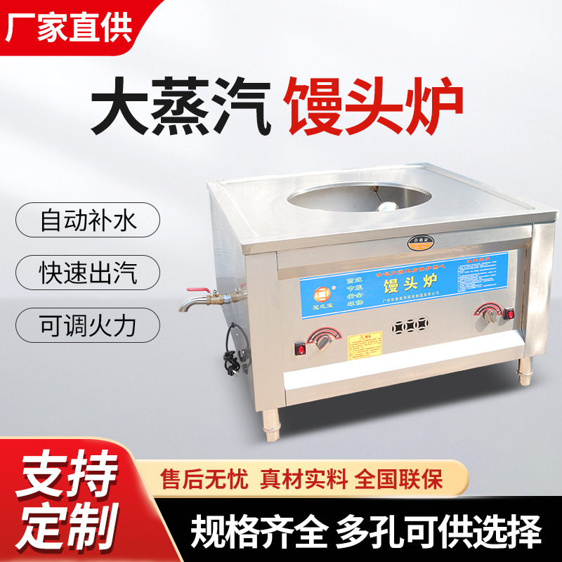 商用液化气蒸馒头炉煤气蒸炉双风机天然气大功率双节能蒸汽蒸箱