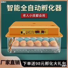 孵化器小型家用智能恒温孵化机鸟蛋小鸡全自动智能芦丁鸡孵化箱孵