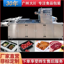 封口机械;灌装机械;多功能包装机