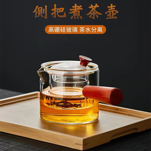 [Dropshipping] Intuitive side handle glass teapot thickened high temperature resistant filter wooden handle teapot side handle