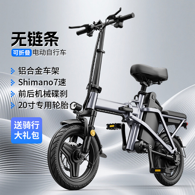 Fabricante mayorista sin cadena de bicicletas eléctricas plegables baterías de litio para conducir baterías de aluminio ultraligeras pequeñas