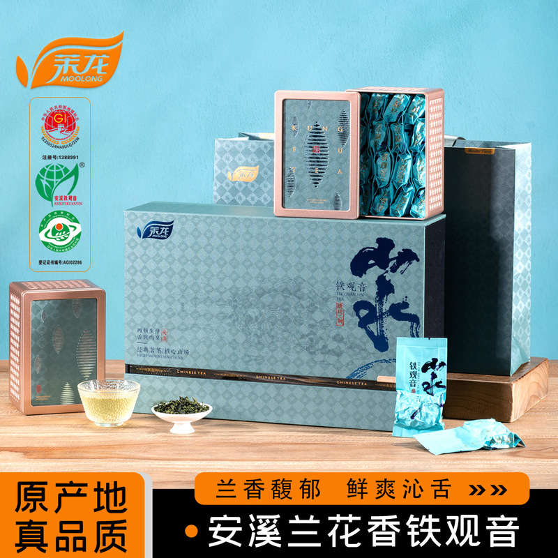 Molong Fujian Anxi Tieguanyin Tea Special Grade High Mountain Tea Authentic Orchid Fragrance Half a Pound Gift Box