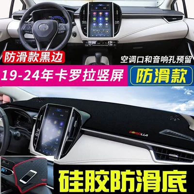 Suitable for Toyota Corolla, Rav4, Günəş əleyhinə siperlik - 2019-2024-corolla-vertical-screen-with-black-border