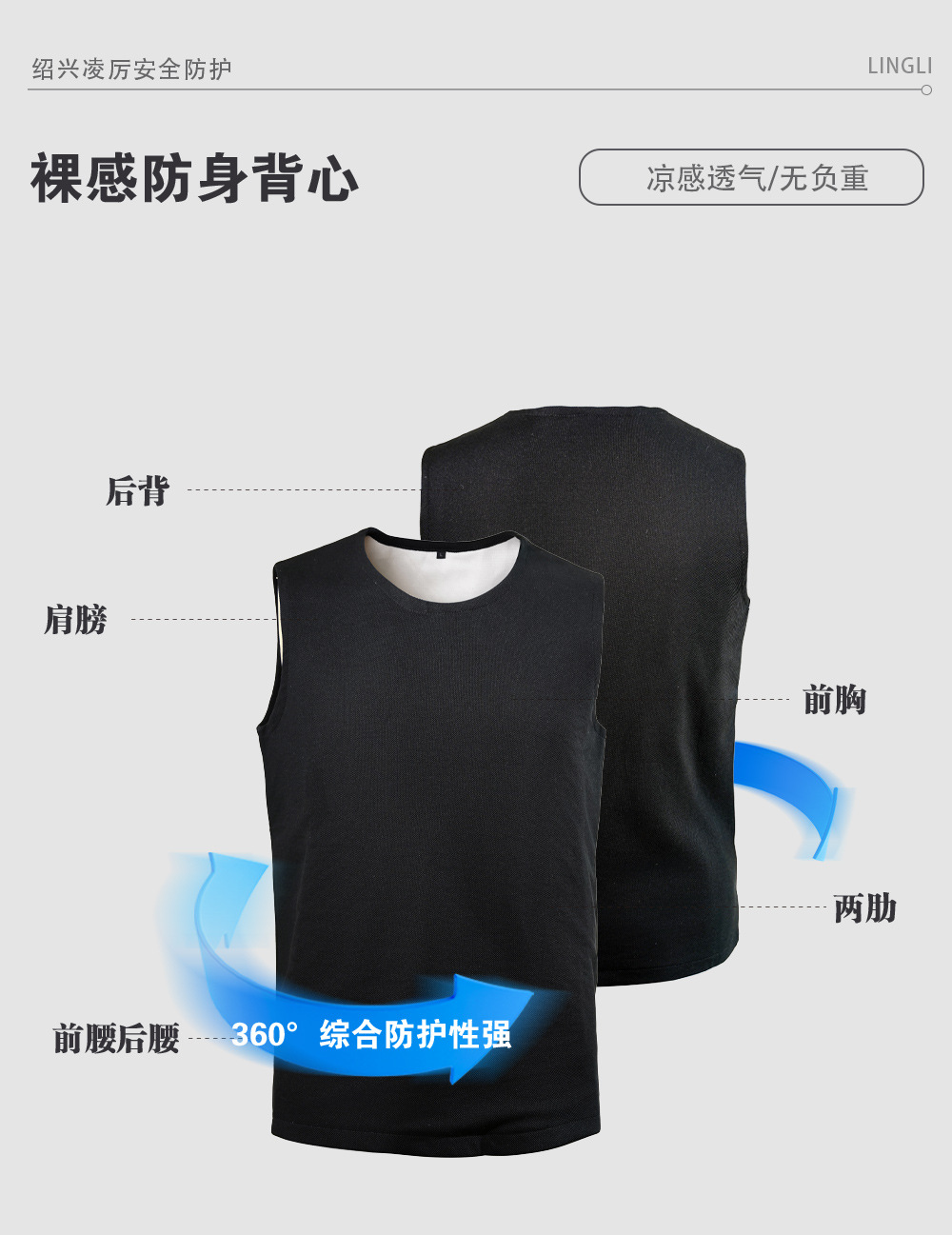 背心详情-LINGLI_02.jpg