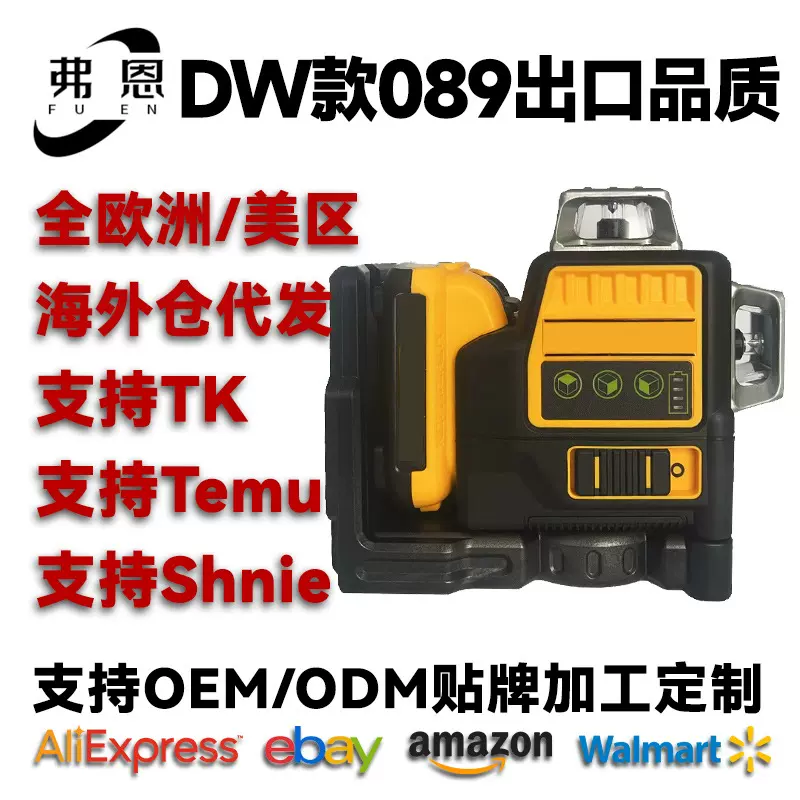 12线激光水平仪高精度强光细线3D绿光水平仪可打斜线户外089LG