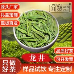 龙井新茶黄版龙井茶茶叶自己喝的特级明前绿茶500g散批礼盒装