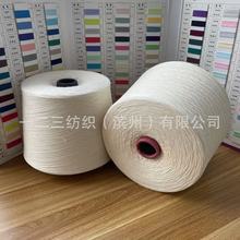 腈纶羊毛纱粘胶羊毛纱涤纶羊毛纱40支仿毛纱竹炭纤维纱铜氨棉纱