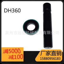 DH360/DH300/DH220/DH150/DH55���X�N�� ����Ф �����N �ڙC���