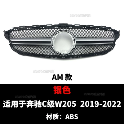 Suitable for 2014-2021 Mercedes-Benz: Zhongwang - 19-22-am-silver