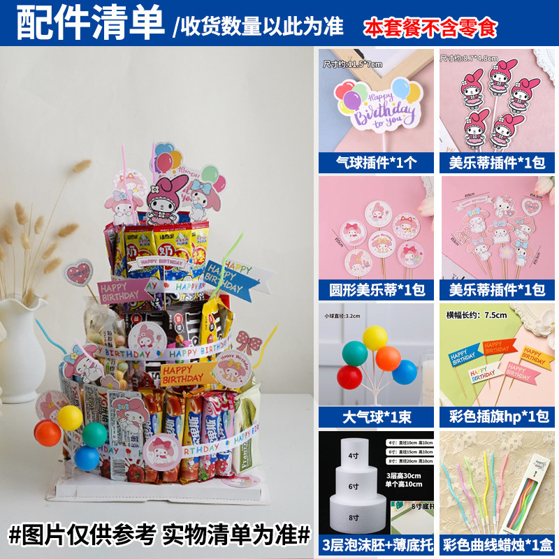 間食誕生日ケーキ装飾児童プラグイン泡胚模型diy材料パーティー紅書同金|undefined