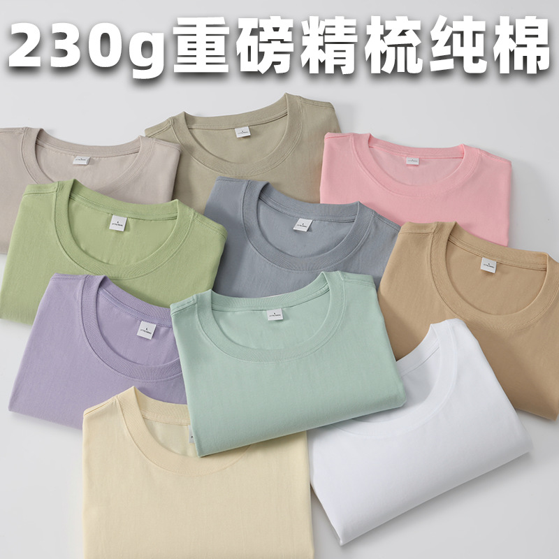 230克纯棉圆领聚会班服t恤印字短袖工衣夏企业广告文化衫定印logo