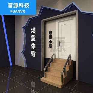Supply Earthquake Hall Experience Hall Equipment Earthquake Simulation Earthquake Experience Six-Degree-Of-Freedom Platform