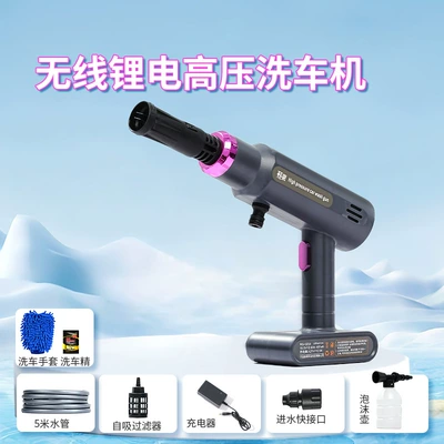 Factory Direct Supply Wholesale Wireless Lithium High pressure car wash water gun - upgraded-model-car-wash-gift-bag