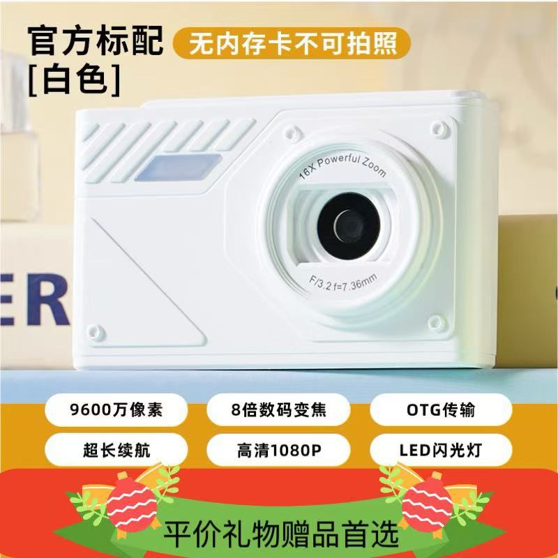 Cross-Border Hot Sale Gift Ccd Digital Camera Front and Rear Dual Camera Fill Light Filter Educational Game Simple Camera