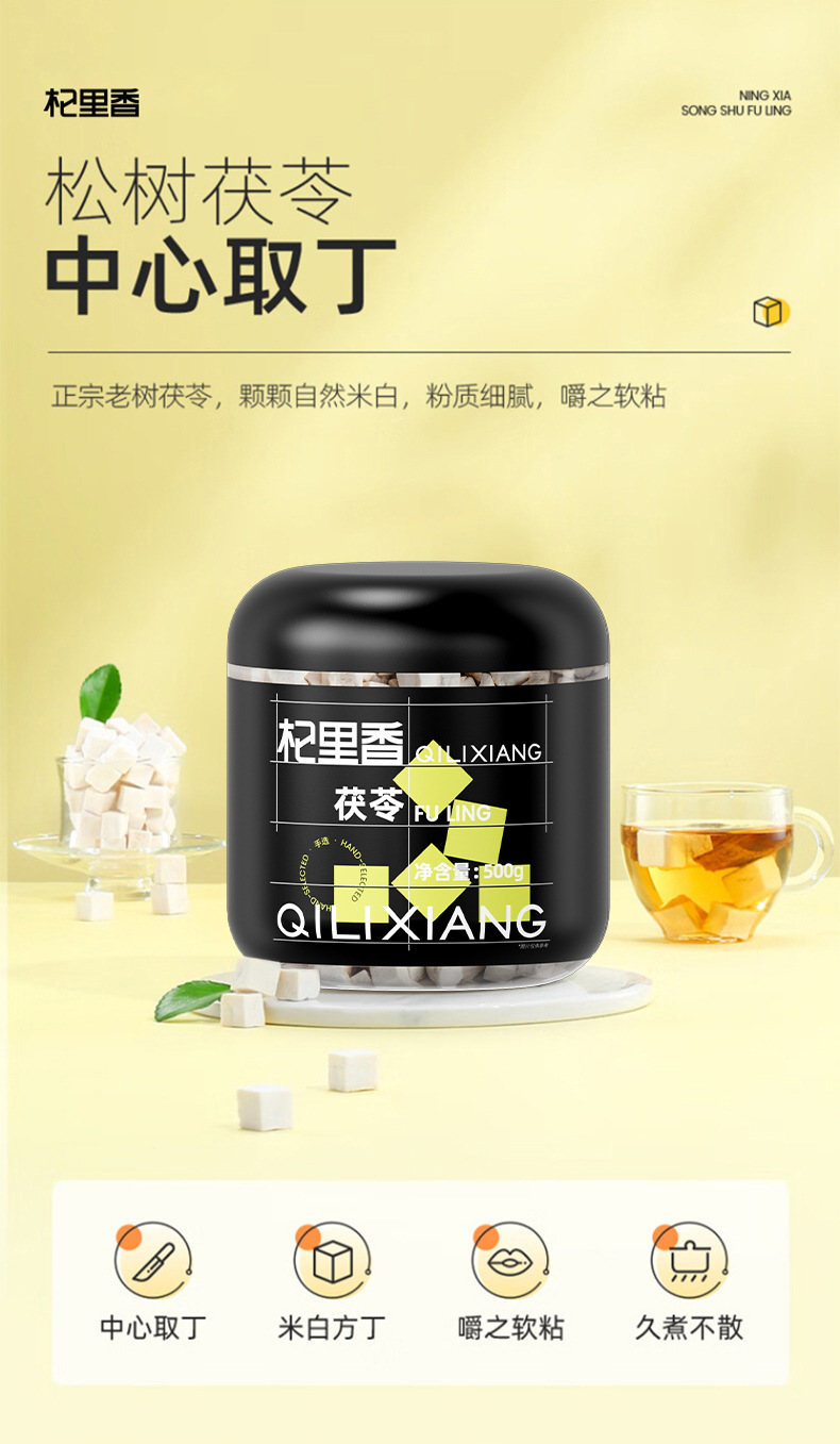 Fu Ling Poria White Poria Blocks and Powder 500g Jar Traditional Chinese Herbal Food overview