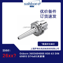 Osborn 3603604000 HSK-63 DIN 69893 D74x85�н�׶