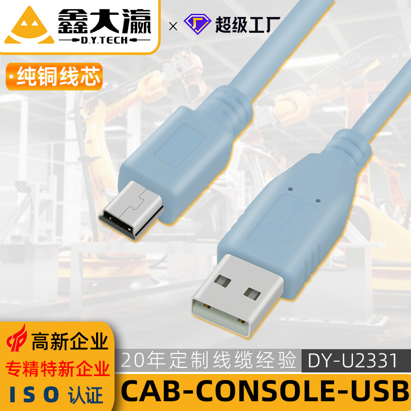 cab-console-usb mini5p industrial control signal control line 3750x console line scsi
