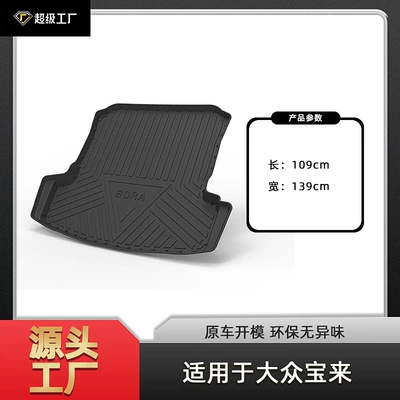 Car Interior Decoration Accessories | Multi-function pad - tpe-material-waterproof-bag-rolled-up-for-delivery-16-18-bora19-boralegend-trunk-mat