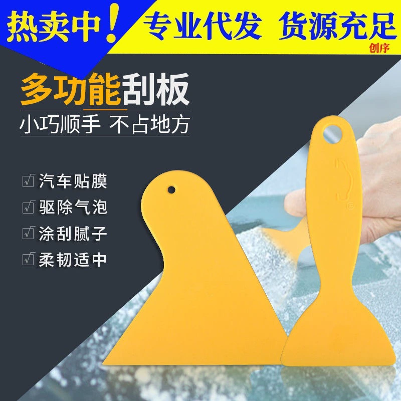 Маленький желтый Лопата жесткий скребок Инструмент фильм автомобиль треугольник скребок пластиковый маленький скребок рука счет наклейка против коробления специальные