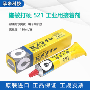 ʩ����Ӳ521���ń�ճ��CEMEDINE 521�S�z��������z 180ml̨���a