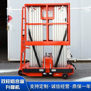 Aluminum alloy elevator mobile remote control aerial work climbing vehicle electric hydraulic column aluminum alloy lifting platform
