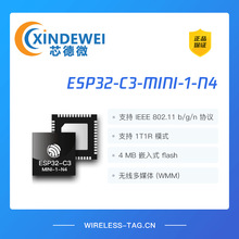 新品推荐乐鑫ESP32-C3-MINI高性价比物联网WIFI 蓝牙模组5.0 MESH