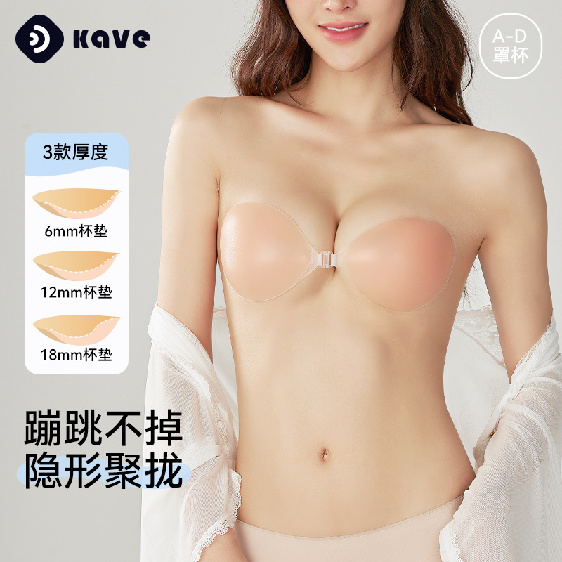 Silicone pecho adhesivo vestido de novia para mujeres con pechos pequeños gruesos que se reúnen para mostrar un gran sostén invisible transpirable anti-gloss adhesivo de pecho