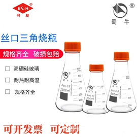 其他实验室品;烧杯、烧瓶;分析试剂