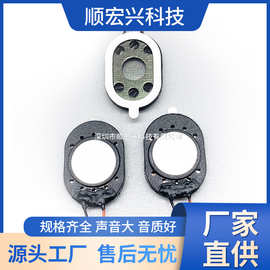 2014MM喇叭8欧0.5W1W椭圆形录音笔摄像头记录仪1420扬声器