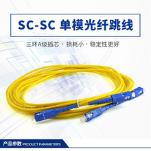 光钎跳线单模单芯SC-LC-st-fc-lc 3米10米光纤跳线sc尾纤跳线方头