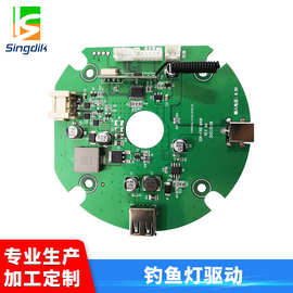 厂家直供 钓鱼灯驱动1手电筒线路板控制板驱动板led控制模块PCB板