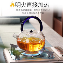 B6J1批发煮茶壶玻璃提梁壶家用防爆明火可烧煮水壶电陶炉加热茶壶