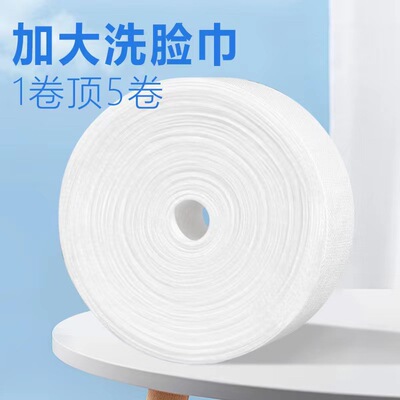 一次性洗脸巾大卷美容院专用520克化妆棉擦脸巾卷筒洁面巾纸清洁|ru