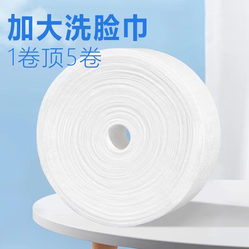 一次性洗脸巾大卷美容院专用520克化妆棉擦脸巾卷筒洁面巾纸清洁|ru