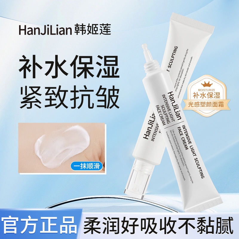 Han Jilian Intensive Light-sensitive Face Shaping Cream Moisturizing, Refreshing, Hydrating, Improving Fine Lines Source Factory Han Jilian Intensive Light-sensitive Face Shaping Cream Moisturizing, Refreshing, Hydrating, Improving Fine Lines Source Factory