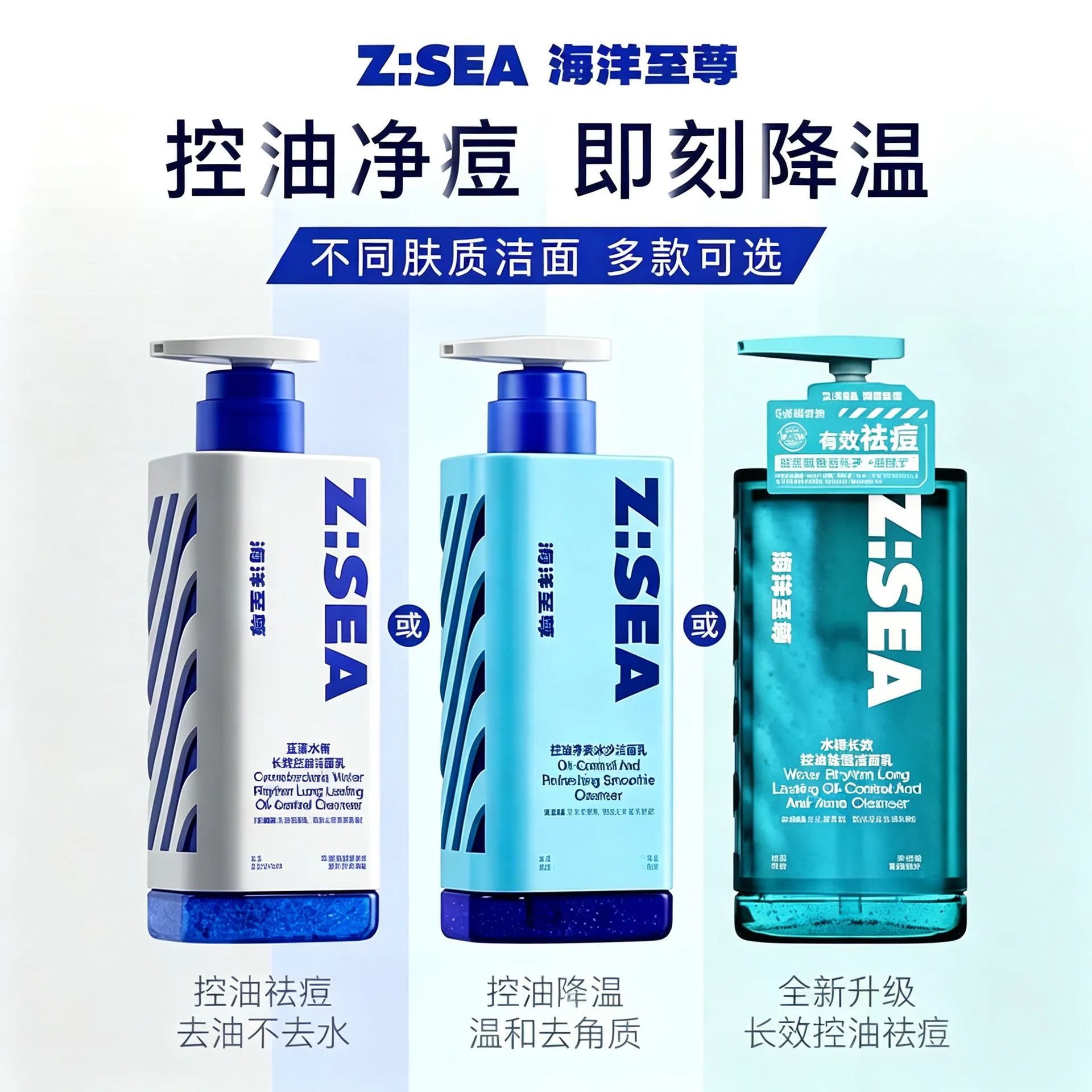 海洋至尊三棱镜洗面奶清爽洁面乳男士专用控油祛痘氨基酸官方正品
