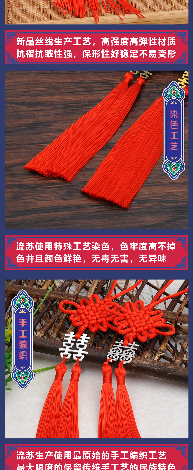 囍字双穗流苏_02.jpg