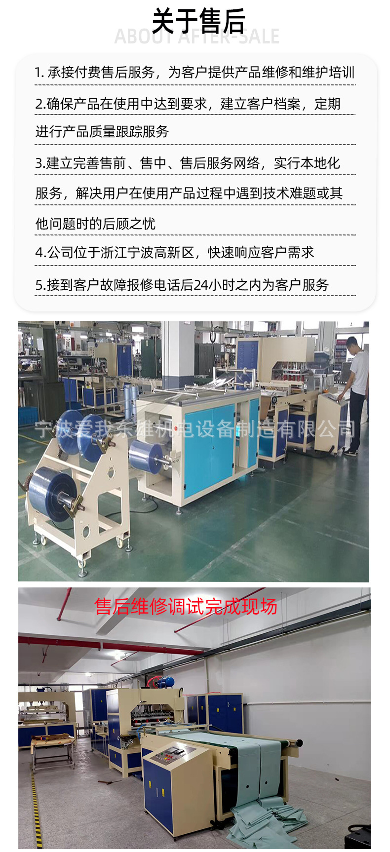 高周波高温布耗材