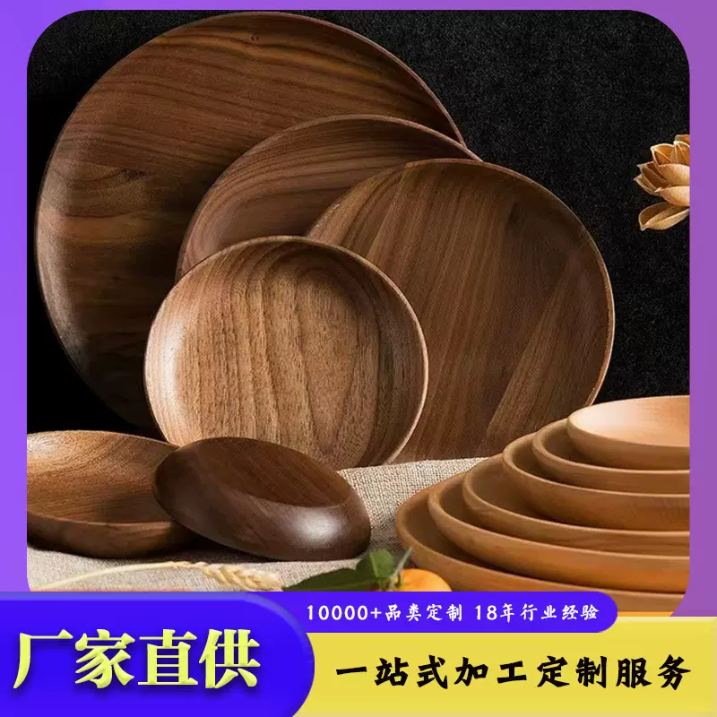 日式木质圆盘碟子实木干果盘坚果点心圆形托盘面包零食盘批发