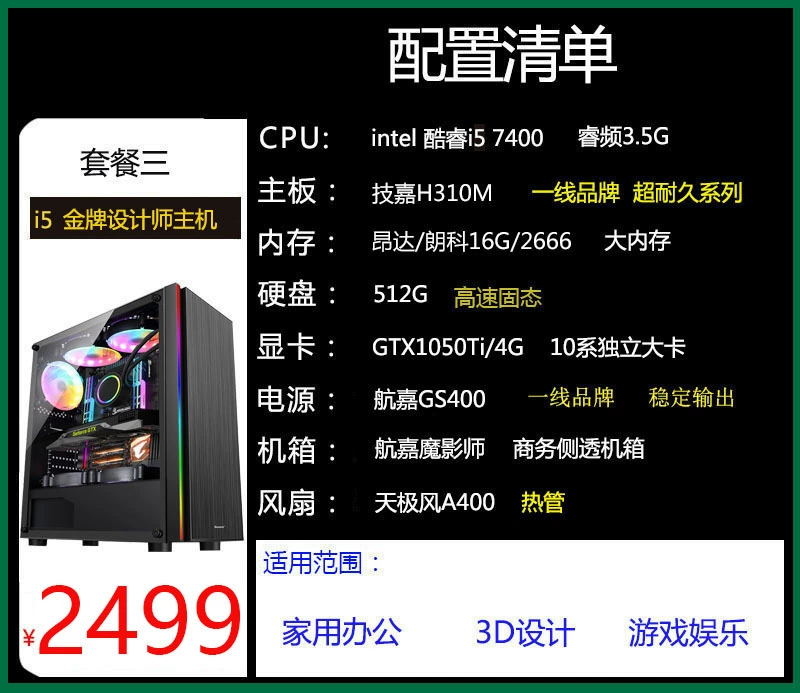 Gaming Desktop (I7) DIY Assembly, Home/Office e-Sports Platform, Black Case
