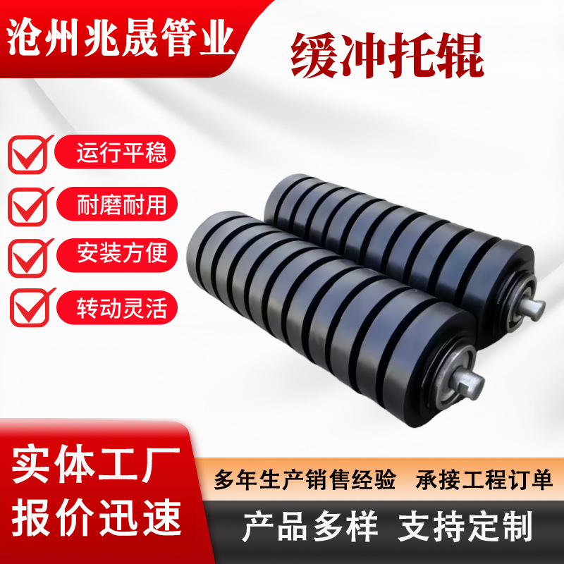 定制无动力橡胶缓冲托辊输送带调心托辊组矿用平行托辊组