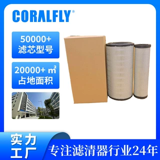 外贸批发空气滤清器RE587794 P617645拖拉机空气元件滤芯大全