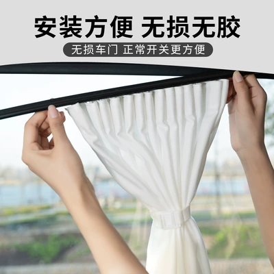 Suitable for Hyundai Rena, Car curtains
