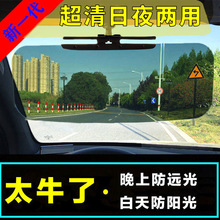 车内日用遮阳板防眩目加大镜防强光防刺眼主驾遮阳挡厂供应链批发